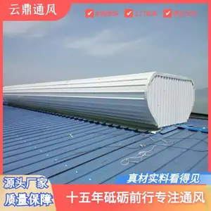 屋顶屋脊顺坡弧形菱形通风气楼车间厂房电动采光排烟降温通风天窗