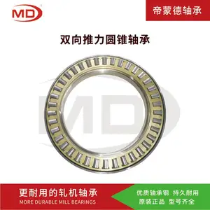 DMD工厂销售推力圆锥滚子 轧机轴承829776