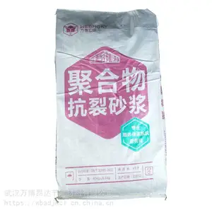 抗裂砂浆