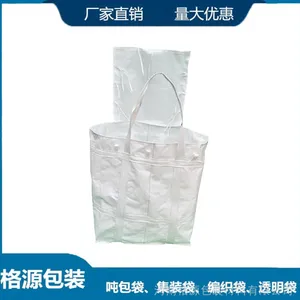 吨包生产 集装袋 水泥矿产品包装袋 吨包袋广泛运用