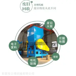 废旧塑料破碎清洗线PET矿泉水瓶回收 兰博PET瓶废料处理线