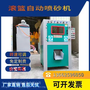 河北滚筒滚篮式喷砂机 双枪滚筒自动喷砂机 双枪滚篮式打砂机 滚筒毛边机