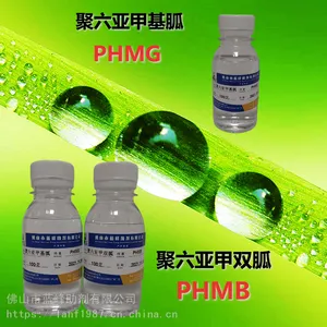 PHMBɱ���� �����Ǽ�˫�������� PHMBˮ����ֳר��