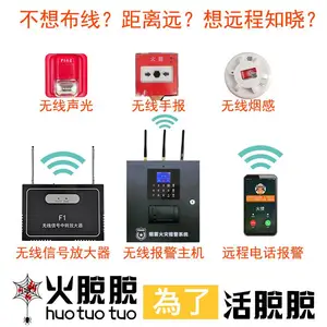 智能烟雾报警主机