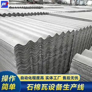 贵州方锐正和石棉瓦设备 2.8米防腐 建筑材料 屋面隔热防水 可定制型号