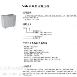 ͨ���й�������CCS��֤��CSD-20kVA��ͨ���紬�ñ�ѹ��