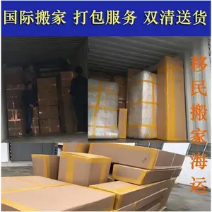 深圳运输办公室桌子澳洲布里斯班 双清门到门