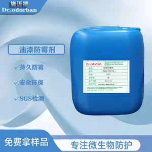 施迈德油漆防霉剂 油性漆防霉添加剂