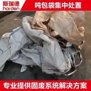 危废破碎系统 吨包袋破碎机 编织袋破碎机TDH1216
