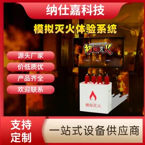 模拟灭火器虚拟消防体验馆设备 纳仕嘉一站式安全方案服务商