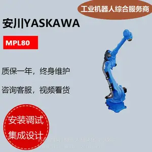 ɽ���ൺ ����yaskawa��ҵ������GP7���Ӱ������װ�������϶�Ӧ�û�е�� ���չ㶫�ӱ��㽭