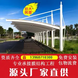 厂家膜结构停车棚充电桩棚电动自行车棚张拉膜遮阳汽车雨棚