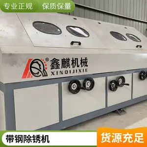 外圆抛光机 全自动圆管方管多工位除锈机鑫麒机械