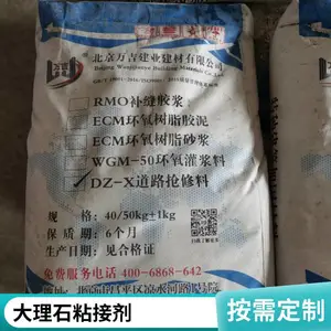 北京大理石粘接剂专业生产 白色乳液桶装界面剂