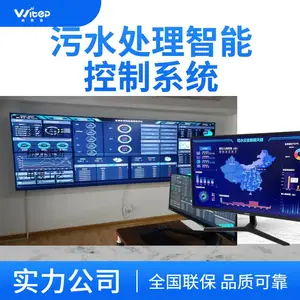 高水平医院污水处理运维系统