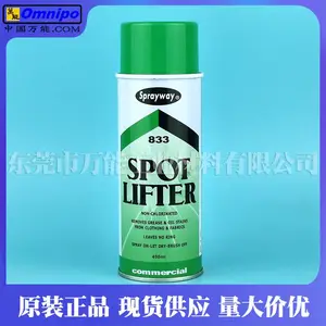 美国仕必威Sprayway 833针织物衣物衬衫油污清洗剂