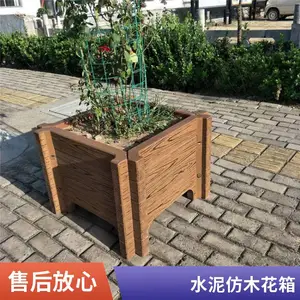 伟宏建材别墅阳台水泥仿木纹花草蔬果种植箱混凝土花池