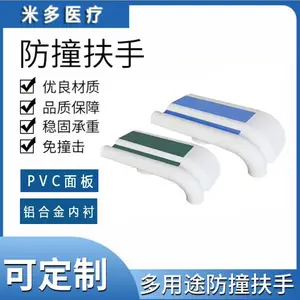 医用走廊防撞扶手米多供应159mm1.4PVC走廊扶手过道靠墙抓手