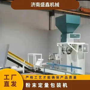 粉末定量包装机 复合材料 全自动 LZB-1、234嘴 袋 粉剂 颗粒