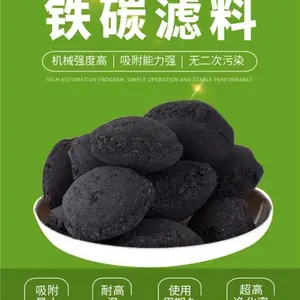 绿泉 制药废水COD降解铁碳填料 不板结不钝化 净化效果好