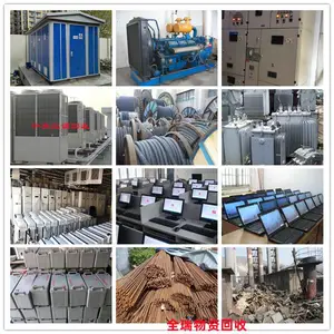 成都废旧物资回收/库存积压物资回收/工地工厂报废物资回收