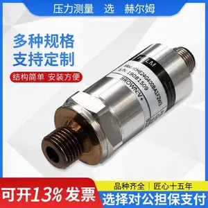 德国汉姆HE24油气液用4-20mA/0-5V/0-10V/0.5-4.5V微熔压力传感器