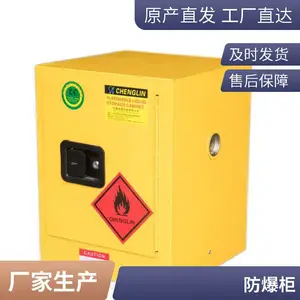 �� ����ȼҺ�尲ȫ����� CHENGLIN/����-�з�������