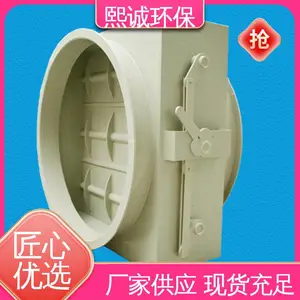 熙诚环保 pps阻燃 A板 PP手动风阀 xicheng 通风管道