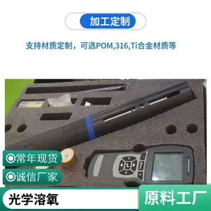 ����������ӫ�ⷨDO�����������Ǵ�����̽ͷ��ˮ�ܽ��������