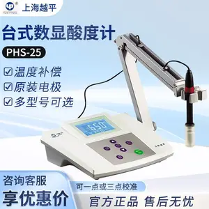 Խƽ PHS-25 �������Ȳ�����ph��/̨ʽ�������