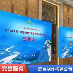 չ��չ��չ̨��ƴ ��չ�����ƹ�˾ չ����������ʩ��