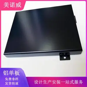 粉末喷涂铝单板内外墙铝板定制定做图纸深化 发货快速