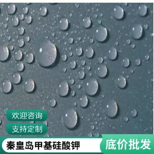 澳凯甲基硅酸钾含量30-60%有机硅防水剂抗渗涂料应用广泛