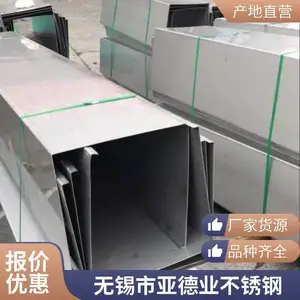 无锡304J1（6个镍）不锈钢天沟加工 304J1不锈钢天沟折弯成品