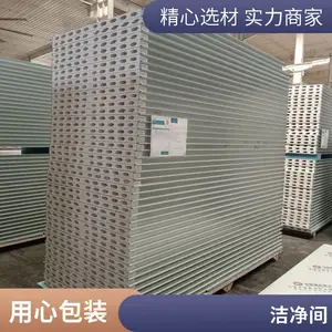岩棉板彩钢夹芯板净化板泡沫板厂房车间隔墙板防火保温隔热围挡板