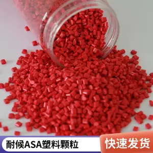 中新华美定制 耐候ASA /pw-957 注塑级 热熔级 ABS原料