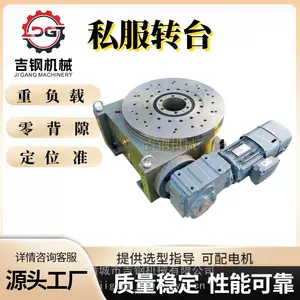 私服转台380全新中空旋转平台/可定制固定工位