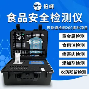 食品安全检测仪 农药残留速测仪 柏峰BF-QXMJC 多功能食品快检仪 食品添加剂分析仪