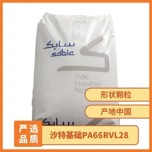 PA66 沙伯基础 RVL28(RFL-8028 EM HS)进气导管 电脑家电外壳 耐疲劳性