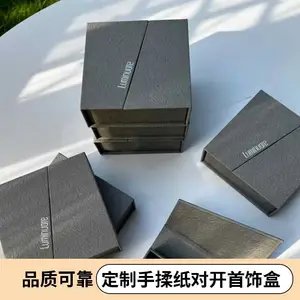 定制手揉纸对开首饰盒土特产礼品盒精装盒茶叶盒保健品包装盒厂家
