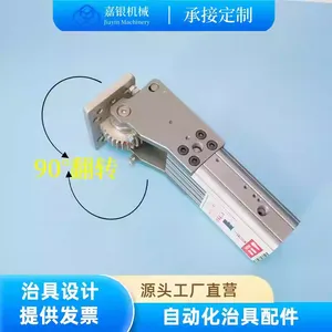 嘉银机械手配件90度翻转链扣齿条侧姿组气缸32/40气缸旋转器配件