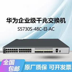 HUAWEI交换机S5730S-48C-EI-AC千兆24电口+8万兆光口三层核心