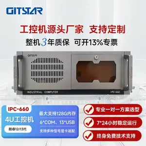 集特（GITSTAR）4U上架工控机IPC-660酷睿12/13/14代/win10系统