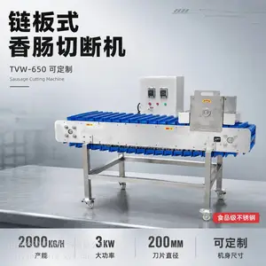 台盈链板式香肠切段机 茄子切段机 白萝卜切段机木薯牛蒡切段机