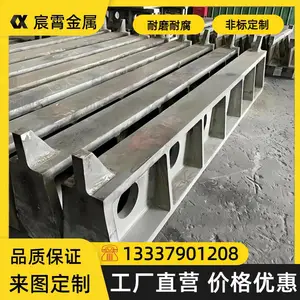 耐热钢炉枕ZG30Cr18Mn12Si2N炉底垫铁承重支撑铸件