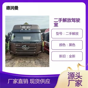二手解放J6驾驶室总成厂家供应厂家大全拆车基地