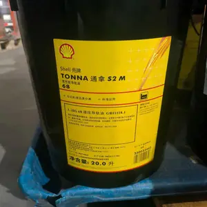 壳牌通拿S2M46导轨油 抗磨损 高粘附 防滑块爬行 厂家直供 可以开具增票