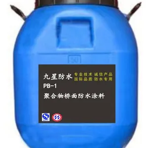 PB-1高铁桥面防水施工技术指导