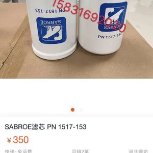 丹麦SABROE压缩机滤芯 1517-153