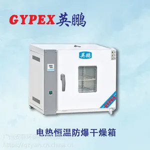 惠州化工厂防爆烘箱,涂料防爆干燥箱